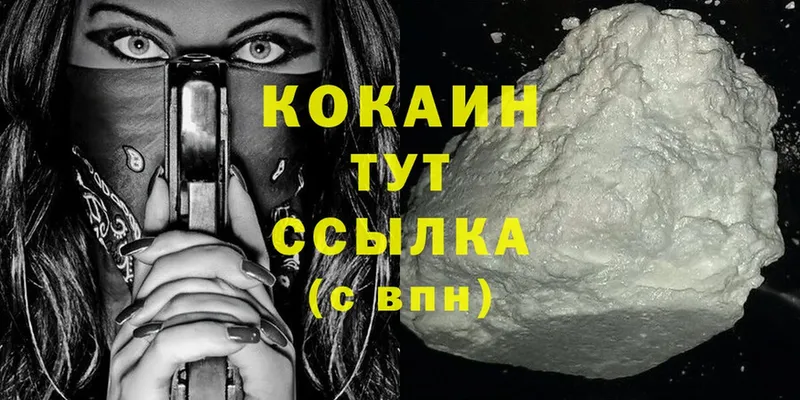 COCAIN Боливия  купить   Тырныауз 